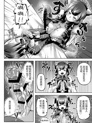 [盛り屋 (森てんこ)] パイズリ・デュエル Phase2 [中国翻訳]_73_byly