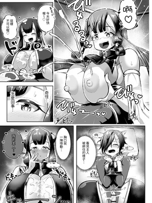 [盛り屋 (森てんこ)] パイズリ・デュエル Phase2 [中国翻訳]_74_eppv