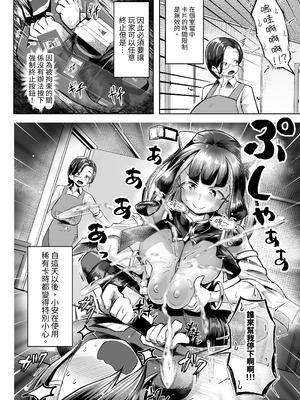 [盛り屋 (森てんこ)] パイズリ・デュエル Phase2 [中国翻訳]_75_rsic