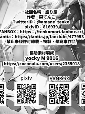 [盛り屋 (森てんこ)] パイズリ・デュエル Phase2 [中国翻訳]_76_wetn