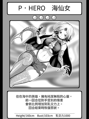 [盛り屋 (森てんこ)] パイズリ・デュエル Phase2 [中国翻訳]_84_wsam