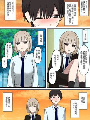 [顔印象零] 後輩彼女にマゾだとバレてはいけない [中国翻訳]_03_nenf