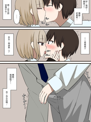 [顔印象零] 後輩彼女にマゾだとバレてはいけない [中国翻訳]_05_brrl