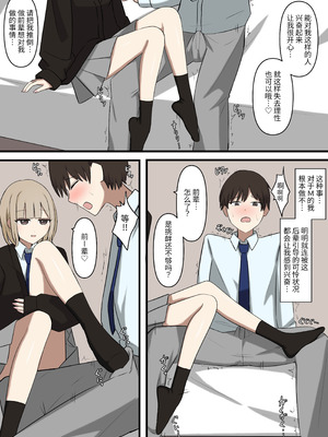 [顔印象零] 後輩彼女にマゾだとバレてはいけない [中国翻訳]_08_vtvj