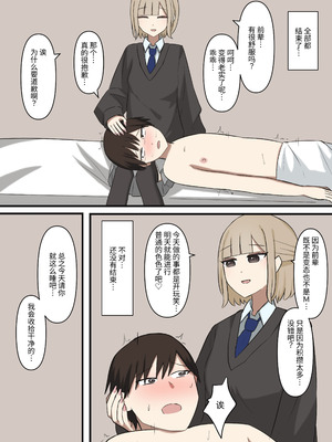 [顔印象零] 後輩彼女にマゾだとバレてはいけない [中国翻訳]_18_beho