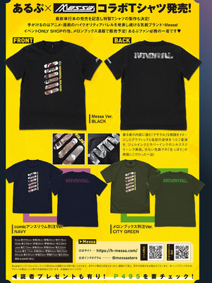 COMIC アンスリウム 2026年3月号 [DL版]_006_qdrw