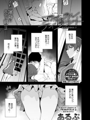 COMIC アンスリウム 2026年3月号 [DL版]_012_dwxk