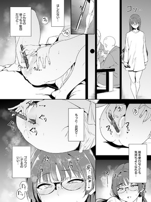 COMIC アンスリウム 2026年3月号 [DL版]_015_ecdg