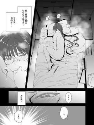 COMIC アンスリウム 2026年3月号 [DL版]_020_nmod