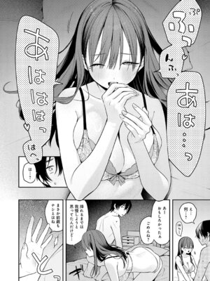 COMIC アンスリウム 2026年3月号 [DL版]_029_xshl