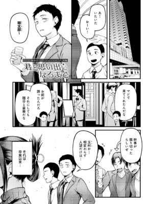 COMIC アンスリウム 2026年3月号 [DL版]_050_rjph