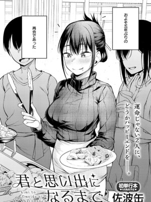 COMIC アンスリウム 2026年3月号 [DL版]_051_kmij