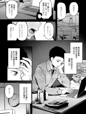 COMIC アンスリウム 2026年3月号 [DL版]_052_mrea