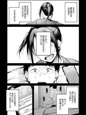 COMIC アンスリウム 2026年3月号 [DL版]_053_ljao