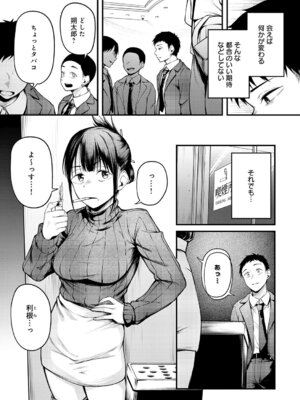 COMIC アンスリウム 2026年3月号 [DL版]_054_dvkb