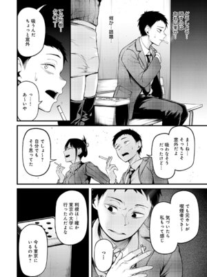 COMIC アンスリウム 2026年3月号 [DL版]_055_lcnl