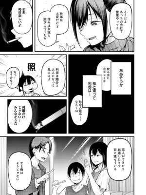 COMIC アンスリウム 2026年3月号 [DL版]_056_alqk