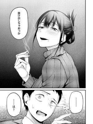 COMIC アンスリウム 2026年3月号 [DL版]_058_drgq