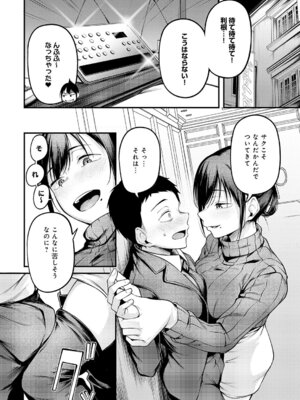 COMIC アンスリウム 2026年3月号 [DL版]_059_nynu