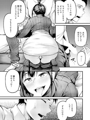 COMIC アンスリウム 2026年3月号 [DL版]_060_fiso