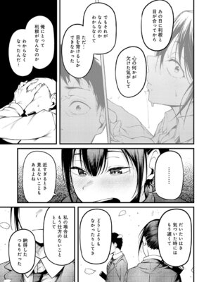 COMIC アンスリウム 2026年3月号 [DL版]_064_bfgx