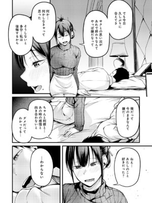 COMIC アンスリウム 2026年3月号 [DL版]_065_cwnh