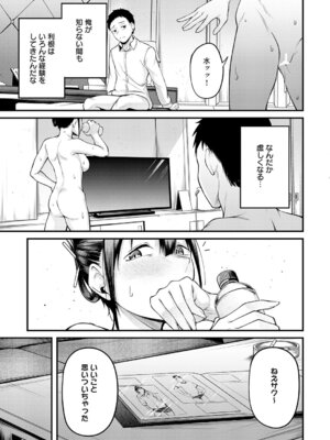 COMIC アンスリウム 2026年3月号 [DL版]_074_ulny