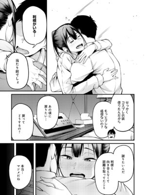 COMIC アンスリウム 2026年3月号 [DL版]_076_tssq