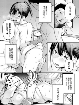 COMIC アンスリウム 2026年3月号 [DL版]_078_orsh