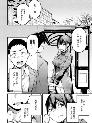 COMIC アンスリウム 2026年3月号 [DL版]_083_nbty