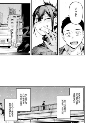 COMIC アンスリウム 2026年3月号 [DL版]_084_dpsu