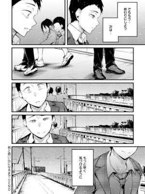 COMIC アンスリウム 2026年3月号 [DL版]_085_rjxj