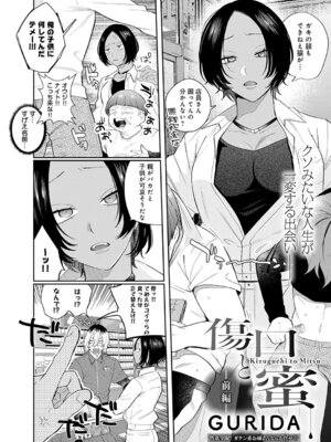 COMIC アンスリウム 2026年3月号 [DL版]_087_mhpr