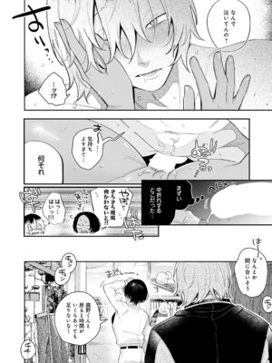 COMIC アンスリウム 2026年3月号 [DL版]_113_vxvk