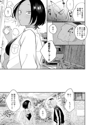 COMIC アンスリウム 2026年3月号 [DL版]_114_ekuh