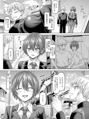 COMIC アンスリウム 2026年3月号 [DL版]_118_tsrw