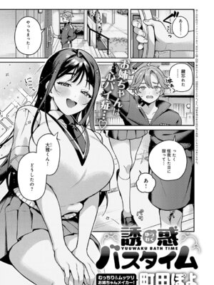 COMIC アンスリウム 2026年3月号 [DL版]_142_gtil