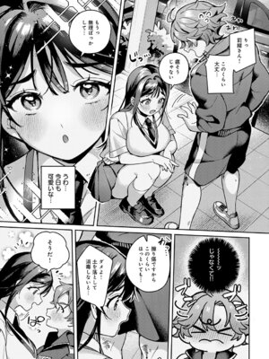 COMIC アンスリウム 2026年3月号 [DL版]_144_ubru