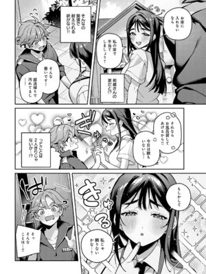 COMIC アンスリウム 2026年3月号 [DL版]_145_eufo