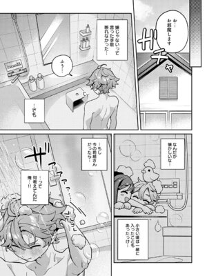 COMIC アンスリウム 2026年3月号 [DL版]_146_oesq