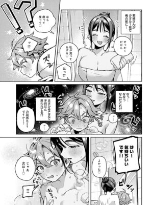 COMIC アンスリウム 2026年3月号 [DL版]_148_mvym