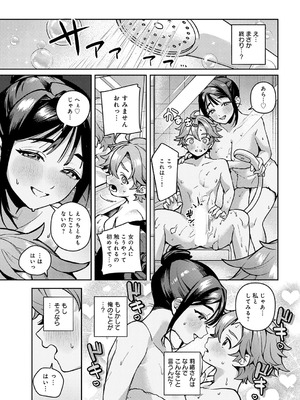 COMIC アンスリウム 2026年3月号 [DL版]_152_djrj