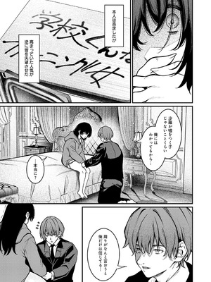 COMIC アンスリウム 2026年3月号 [DL版]_174_ubst