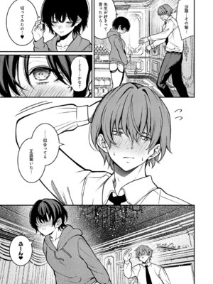 COMIC アンスリウム 2026年3月号 [DL版]_180_dtqo