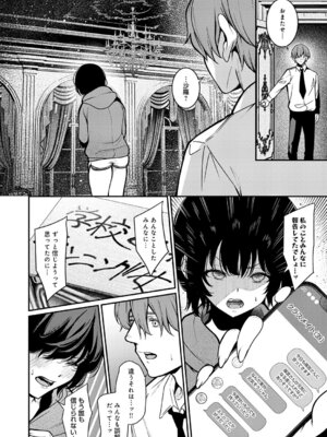 COMIC アンスリウム 2026年3月号 [DL版]_183_bmkk