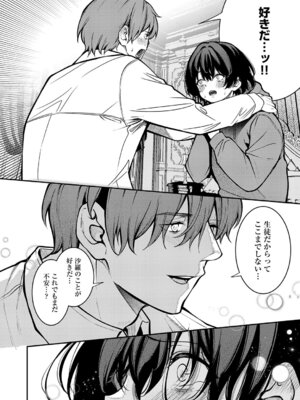 COMIC アンスリウム 2026年3月号 [DL版]_185_uokd