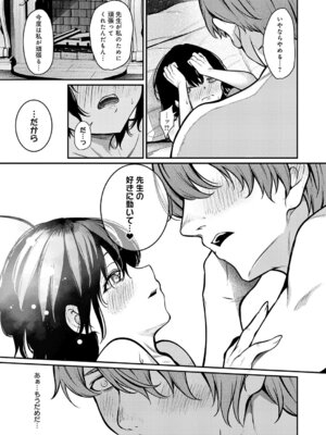 COMIC アンスリウム 2026年3月号 [DL版]_194_obvm