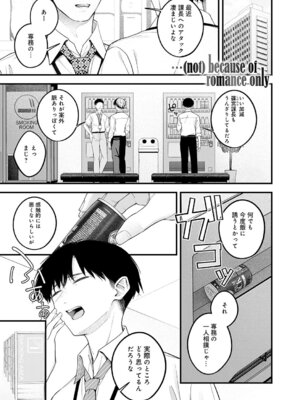 COMIC アンスリウム 2026年3月号 [DL版]_206_swxj