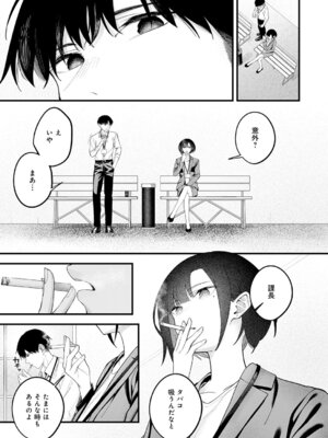 COMIC アンスリウム 2026年3月号 [DL版]_208_gjps