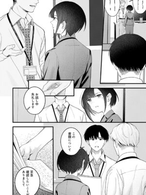 COMIC アンスリウム 2026年3月号 [DL版]_211_xmio